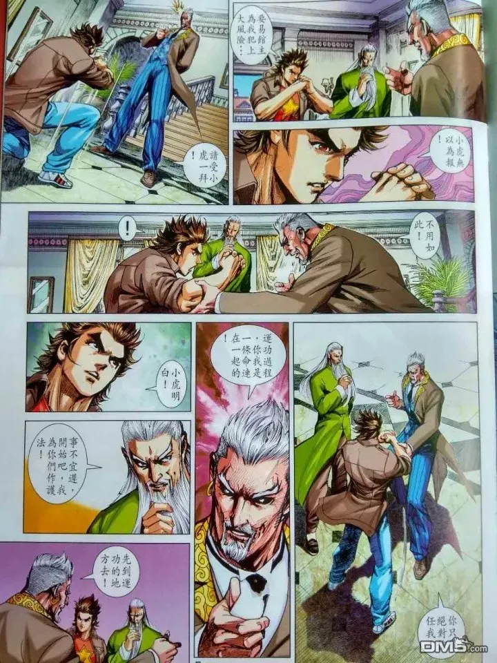 第916回 第5页