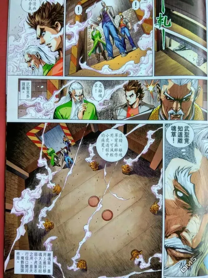 第916回 第7页