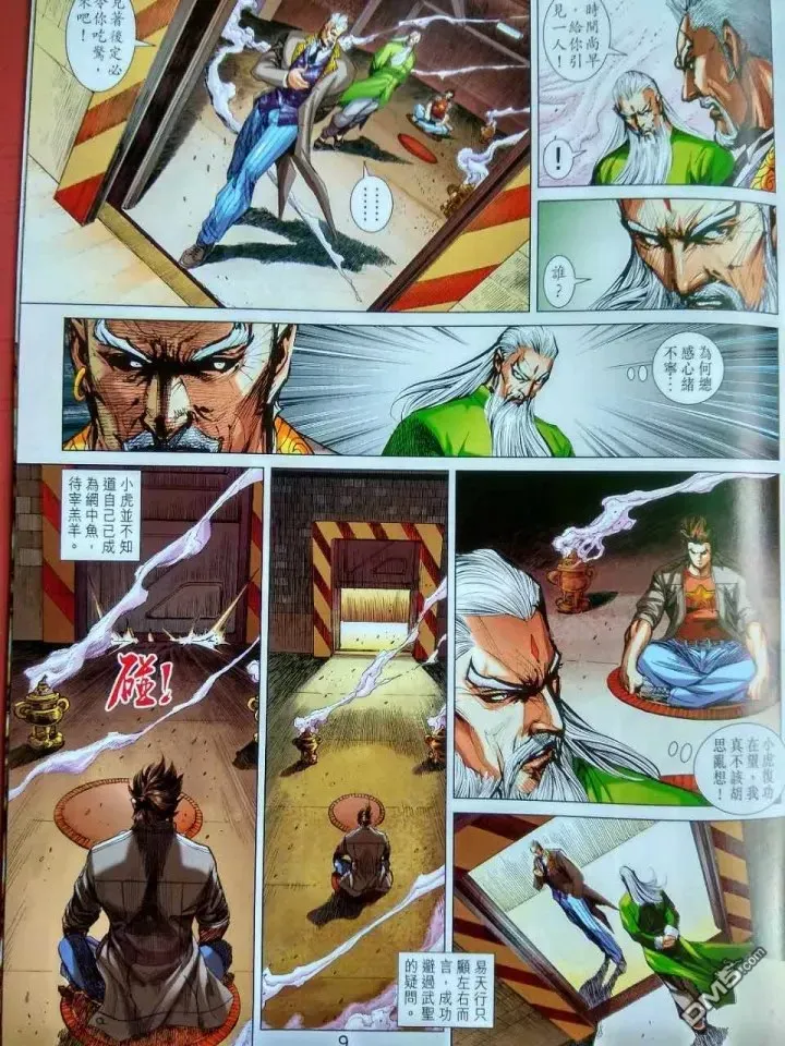 第916回 第9页