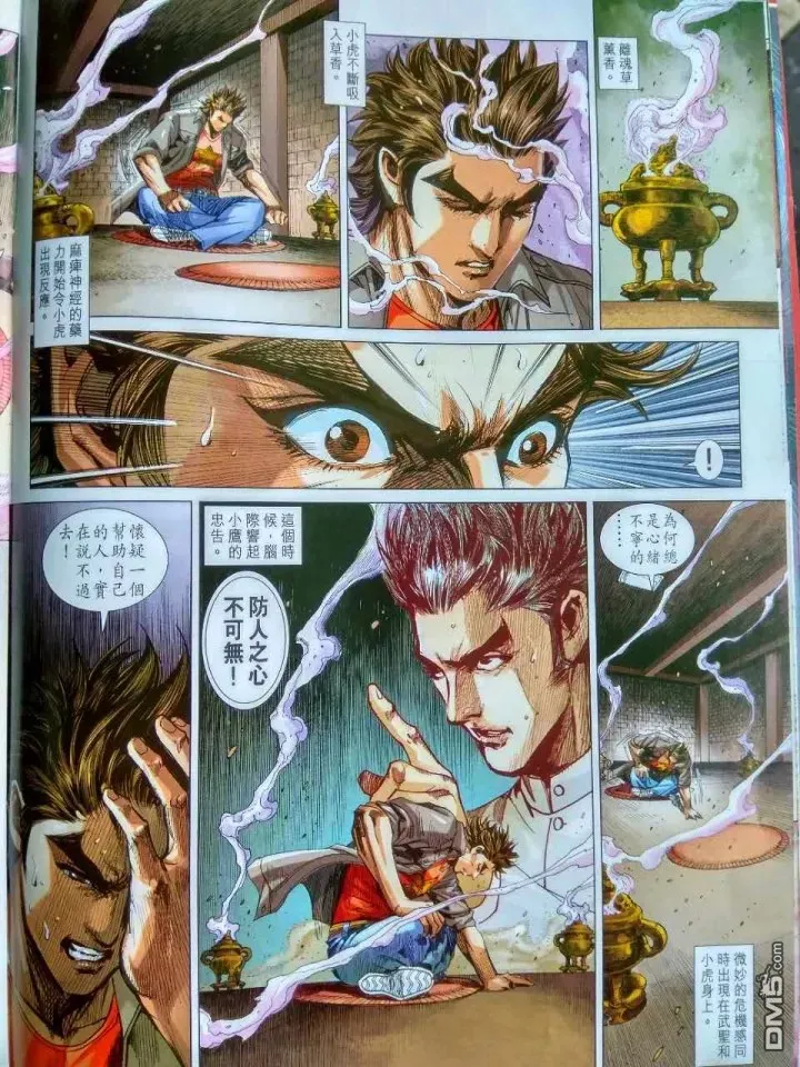 第916回 第10页
