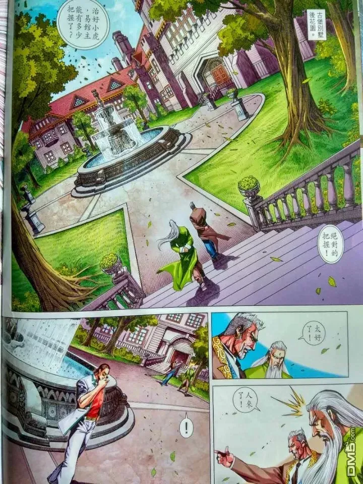 第916回 第12页