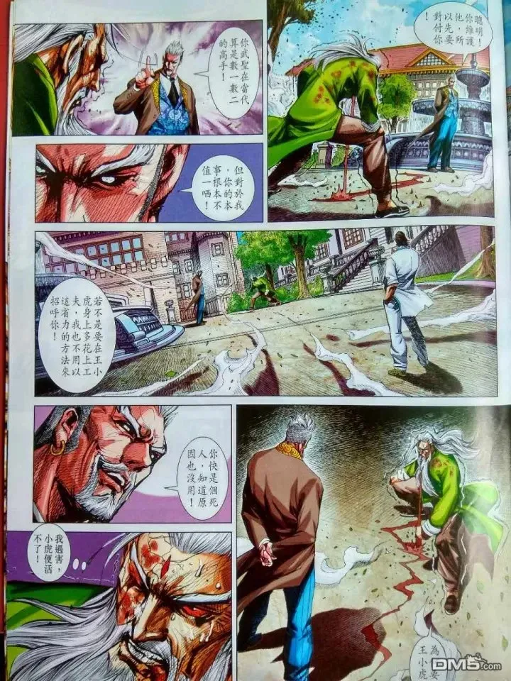 第916回 第15页