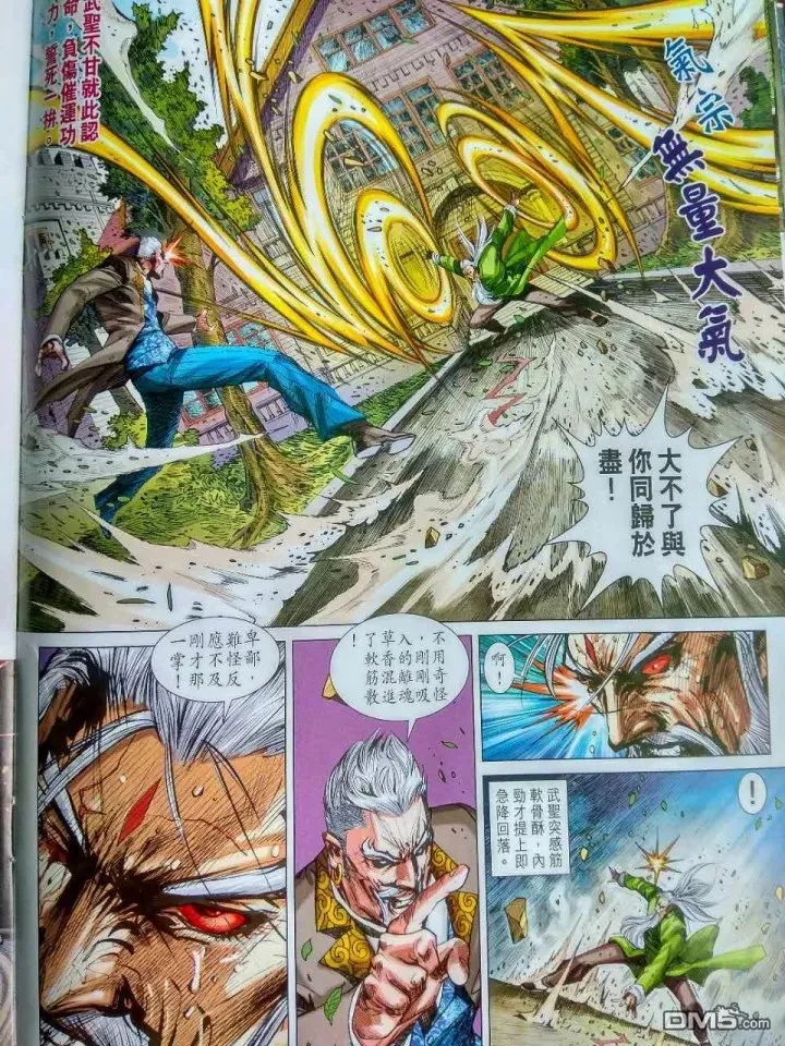 第916回 第16页