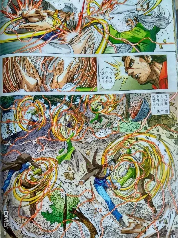 第916回 第18页