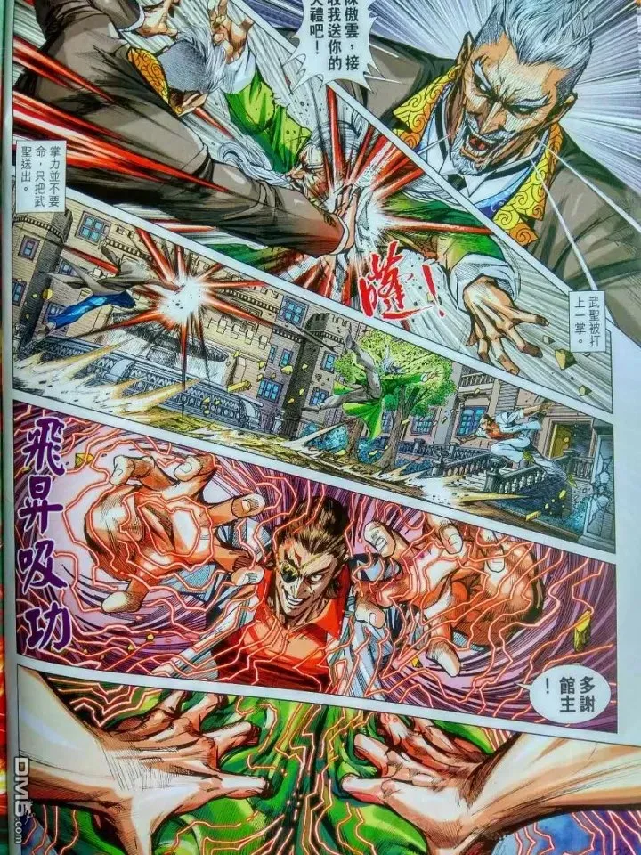 第916回 第22页