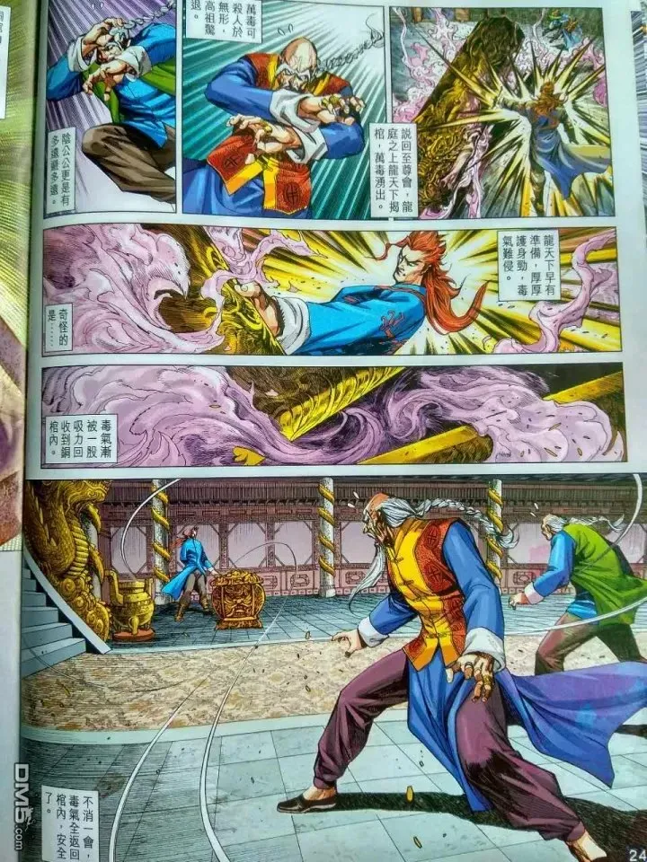 第916回 第24页