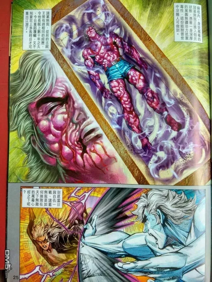 第916回 第25页