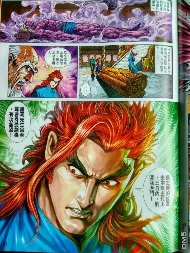第916回 第29页