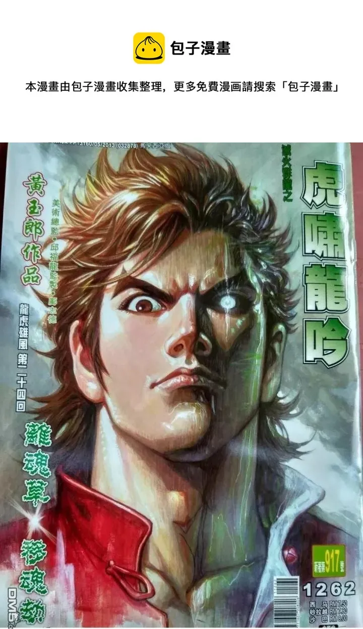 第917回 第1页