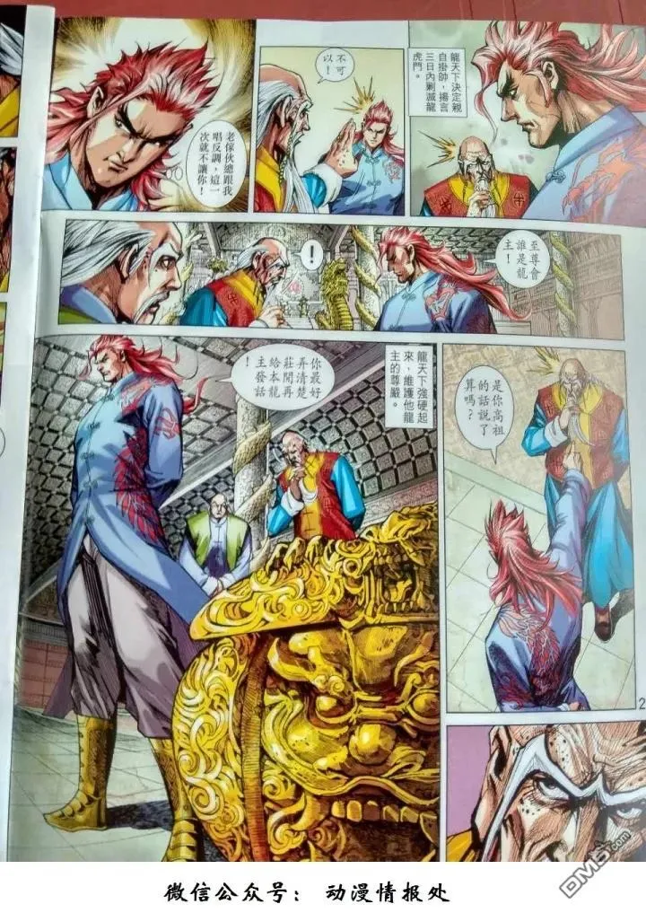 第917回 第2页