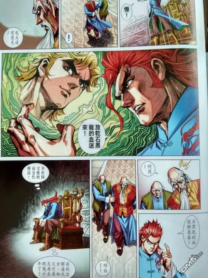 第917回 第7页