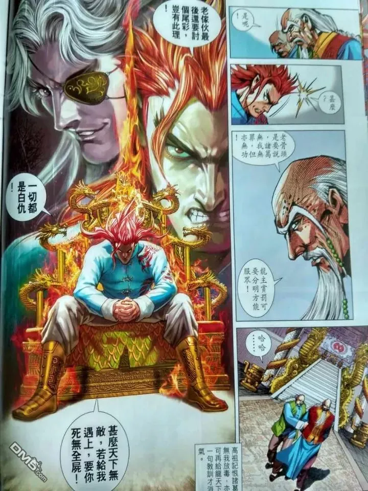 第917回 第8页