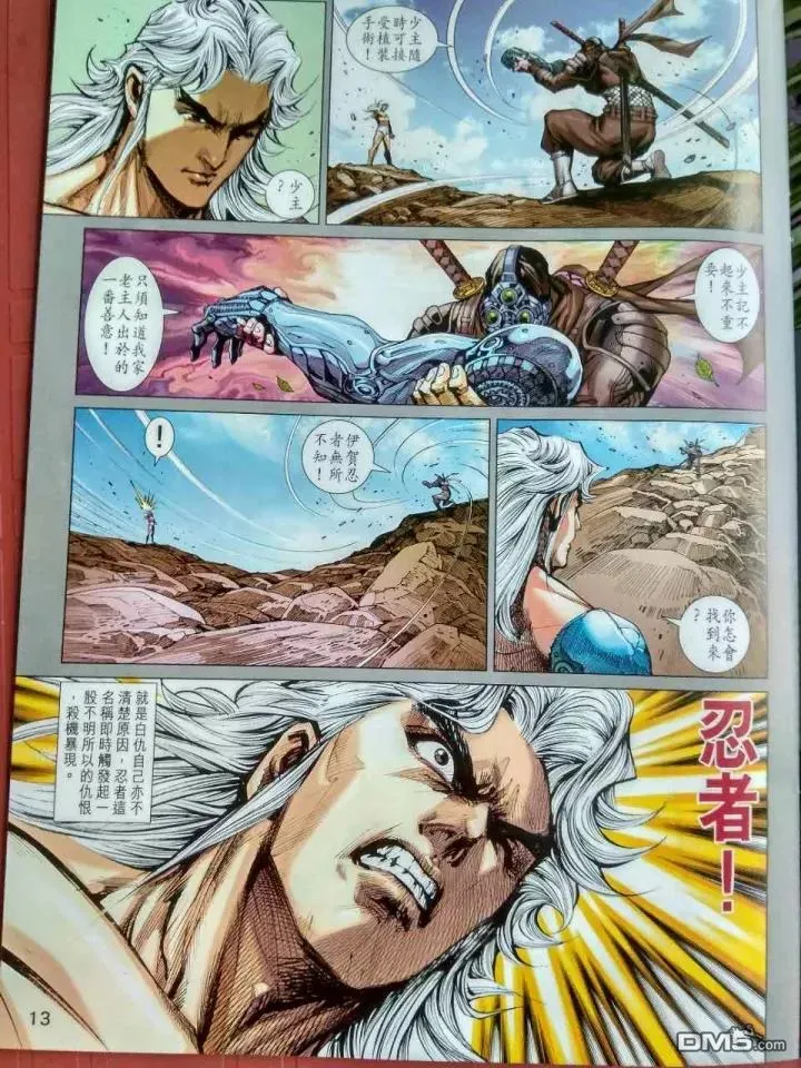 第917回 第13页