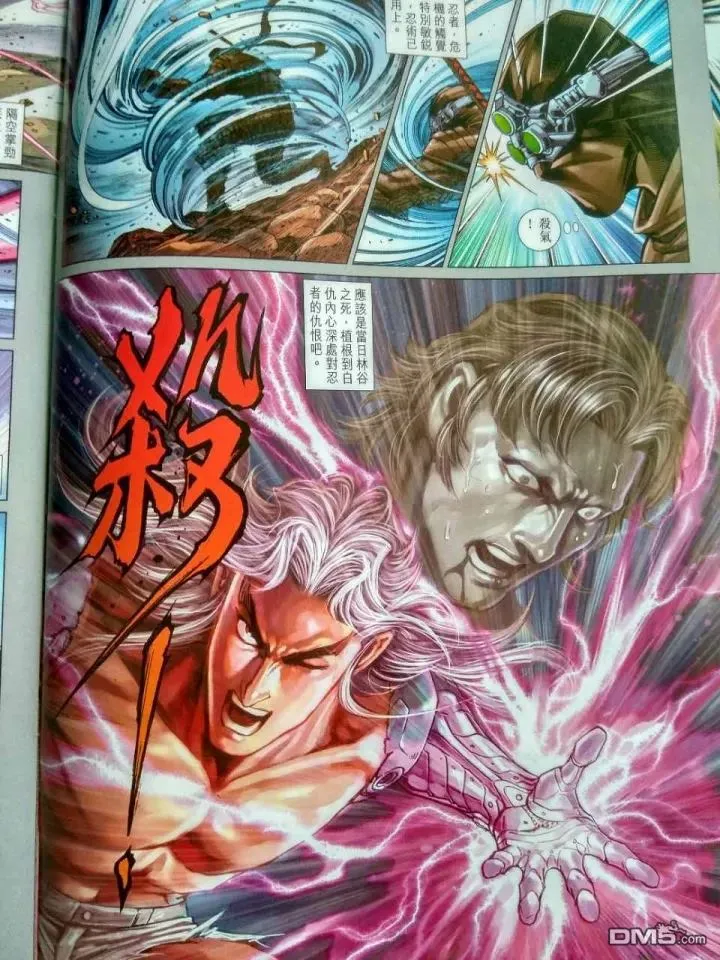第917回 第14页