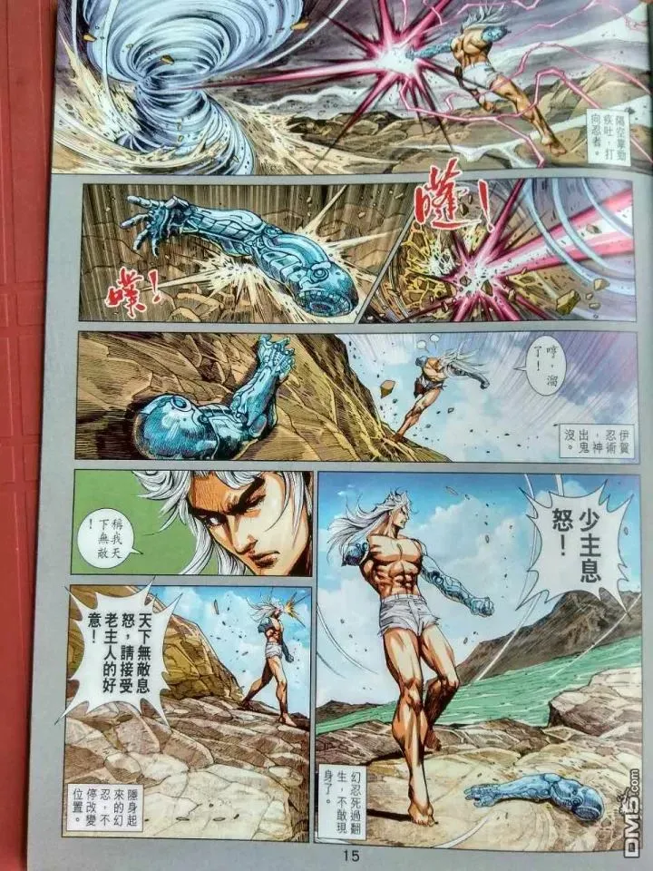 第917回 第15页