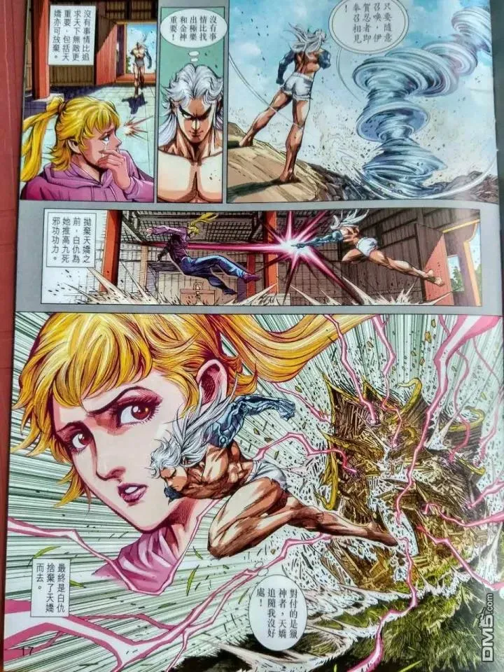 第917回 第17页