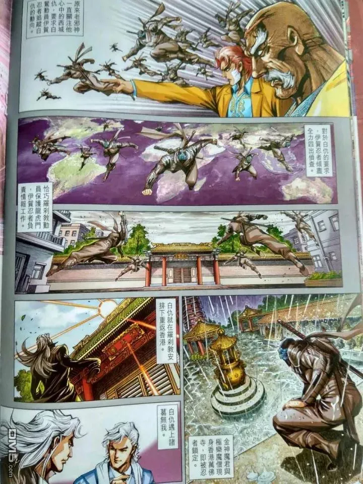 第917回 第18页