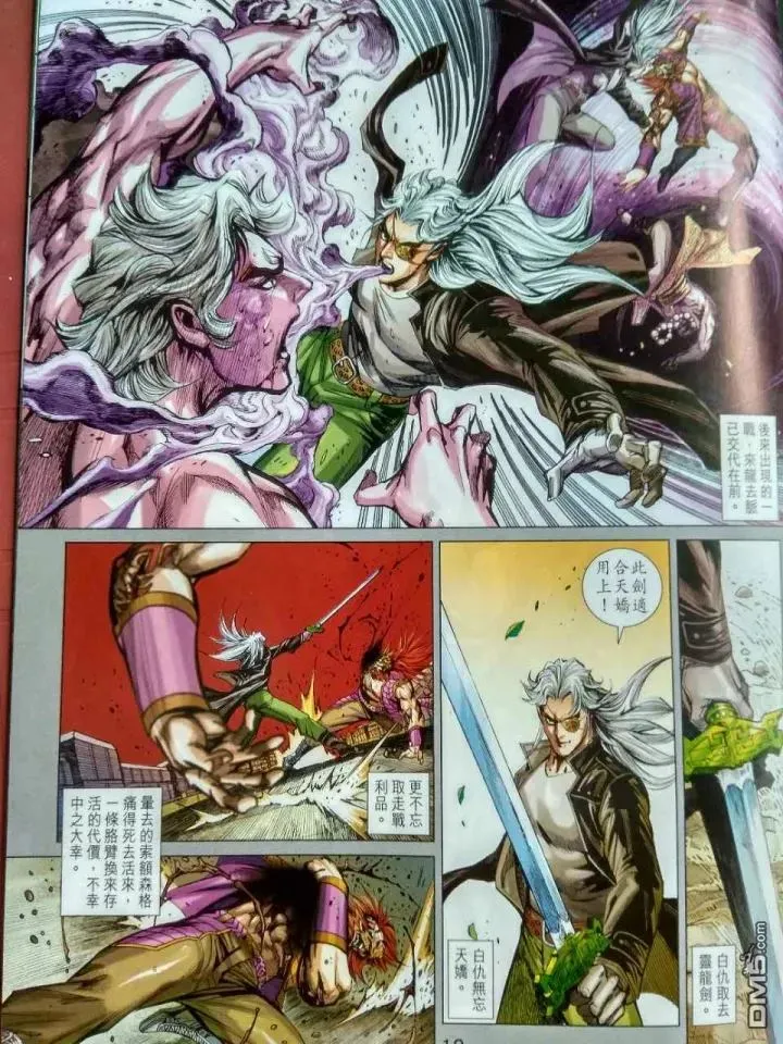 第917回 第19页
