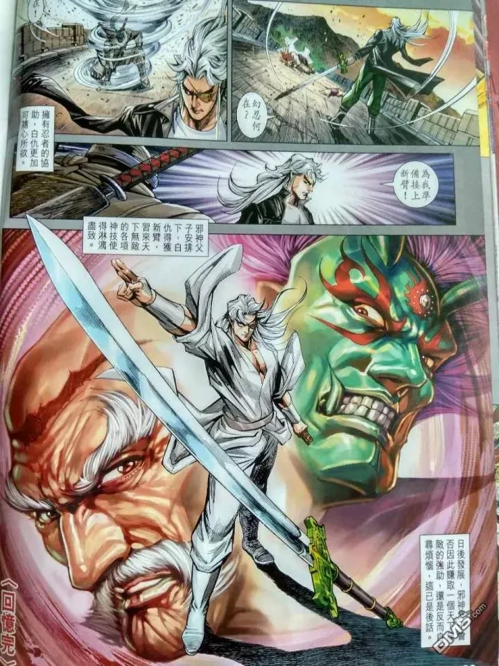 第917回 第20页