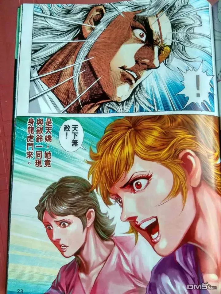 第917回 第23页