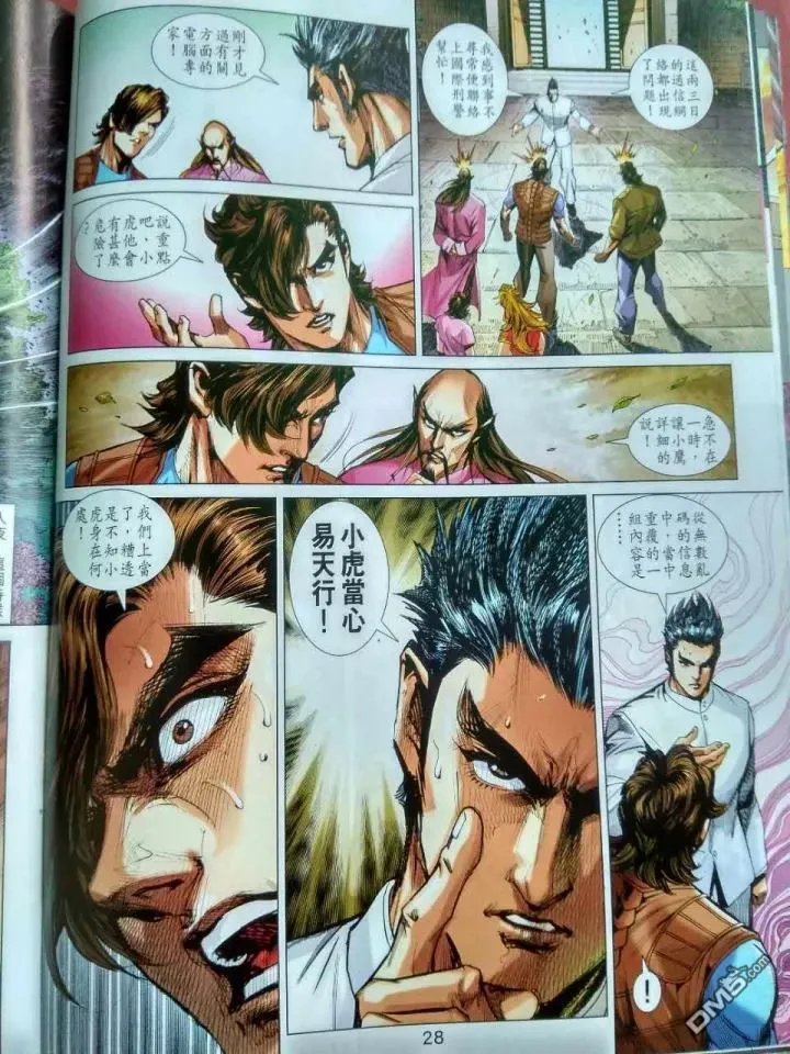 第917回 第28页