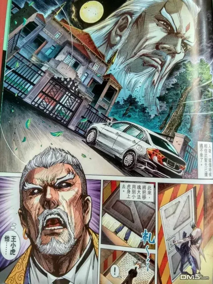 第917回 第29页