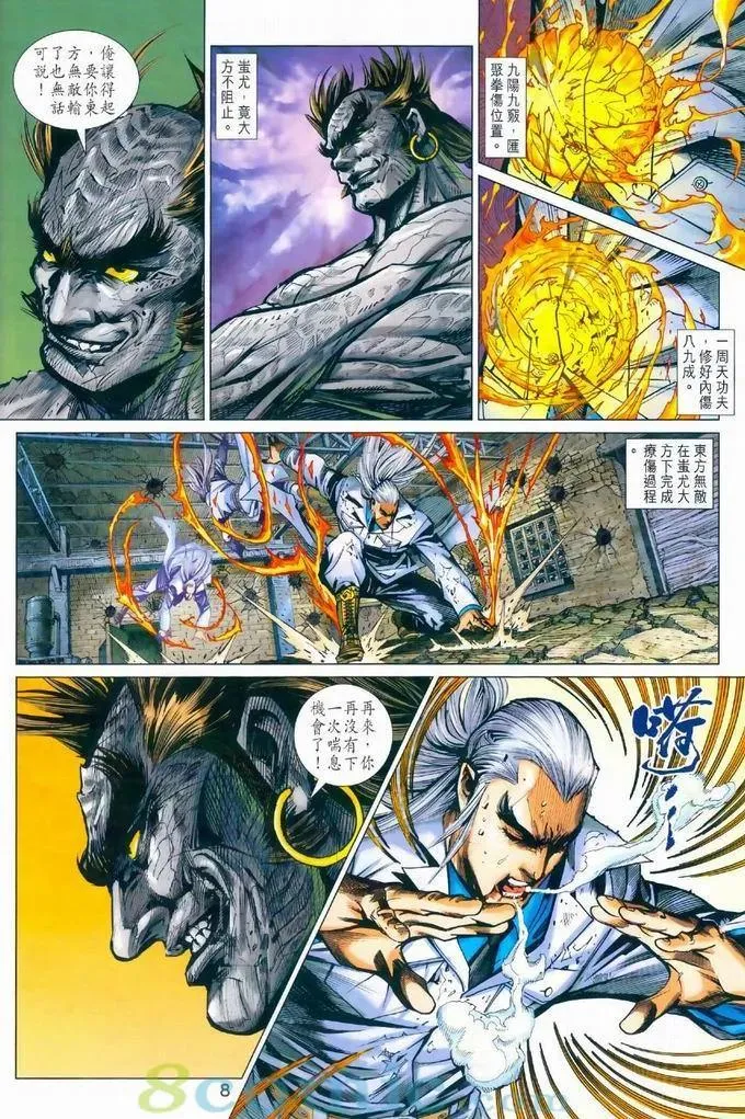 第968卷 第8页