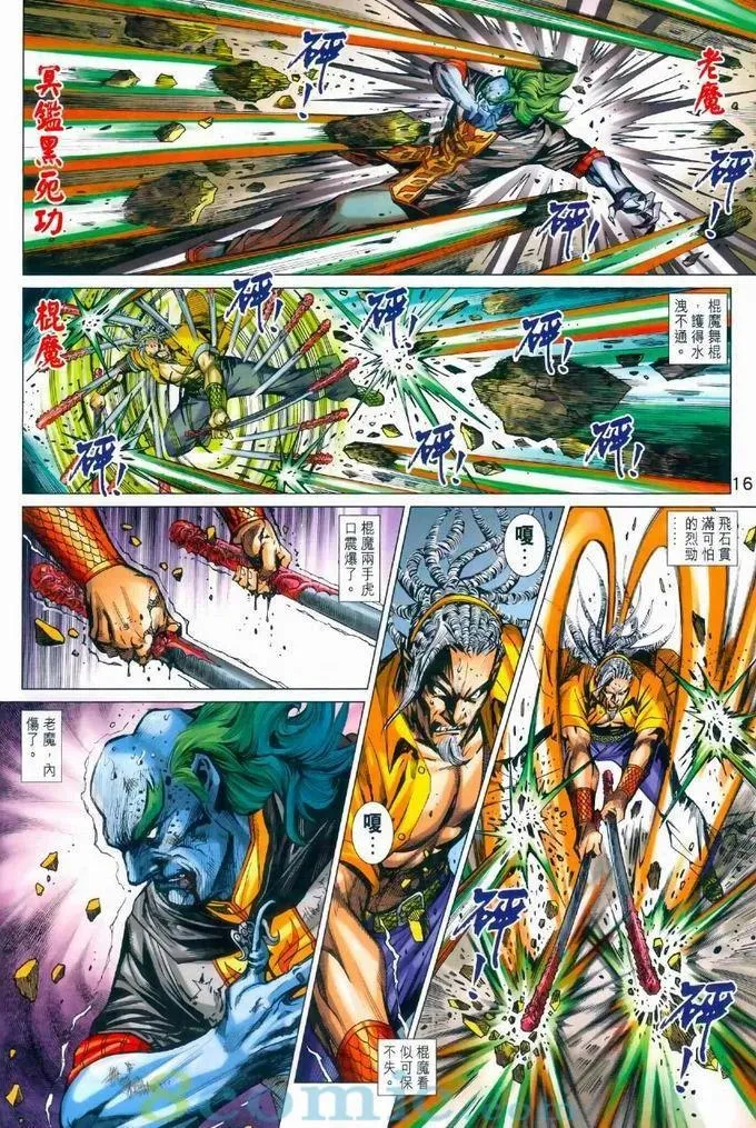 第968卷 第16页