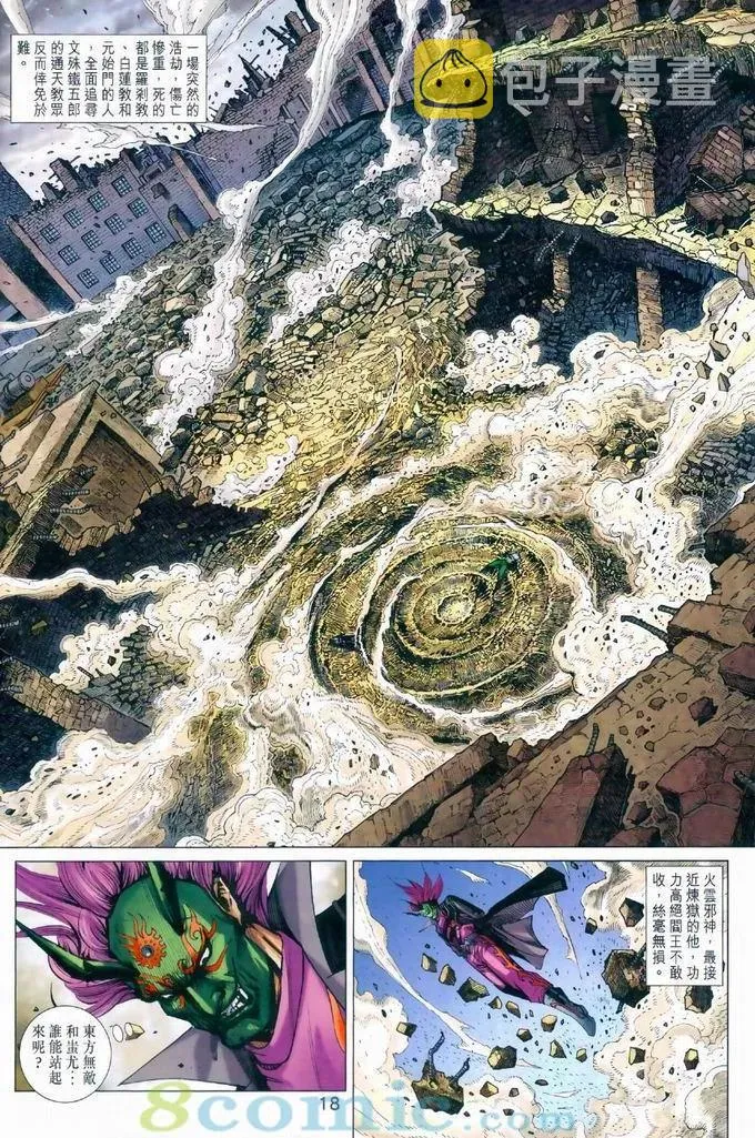第968卷 第18页