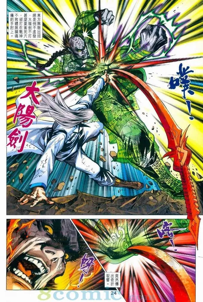 第968卷 第24页