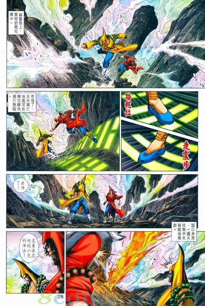 第968卷 第26页