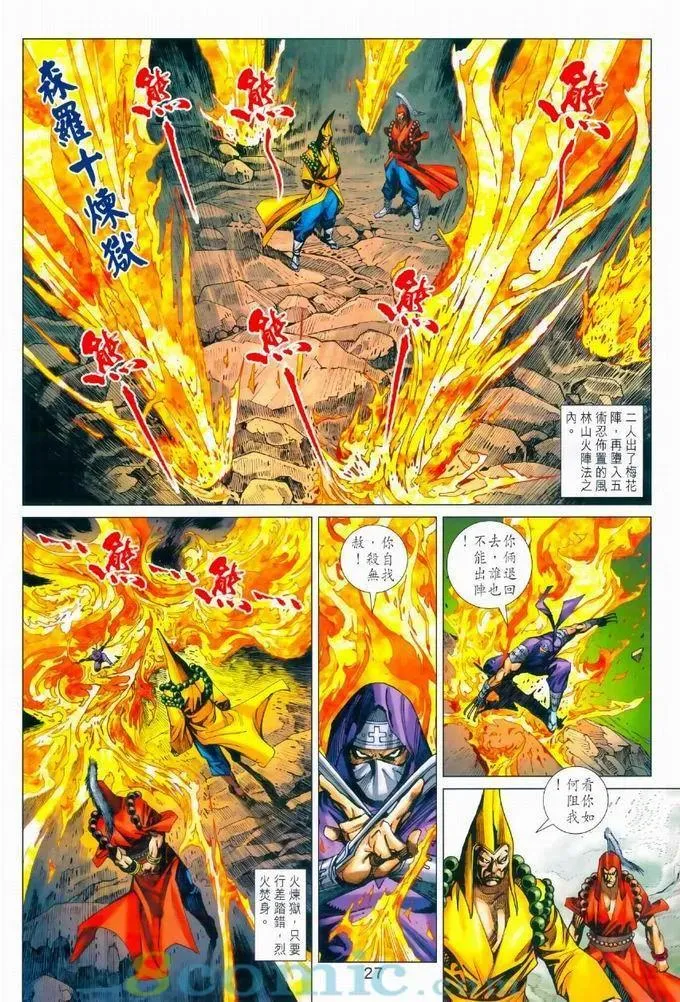 第968卷 第27页