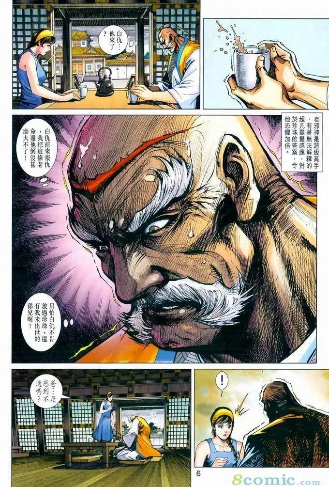 第969卷 第6页