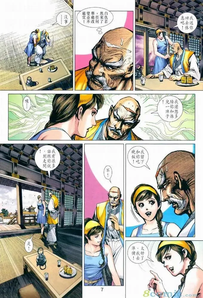 第969卷 第7页