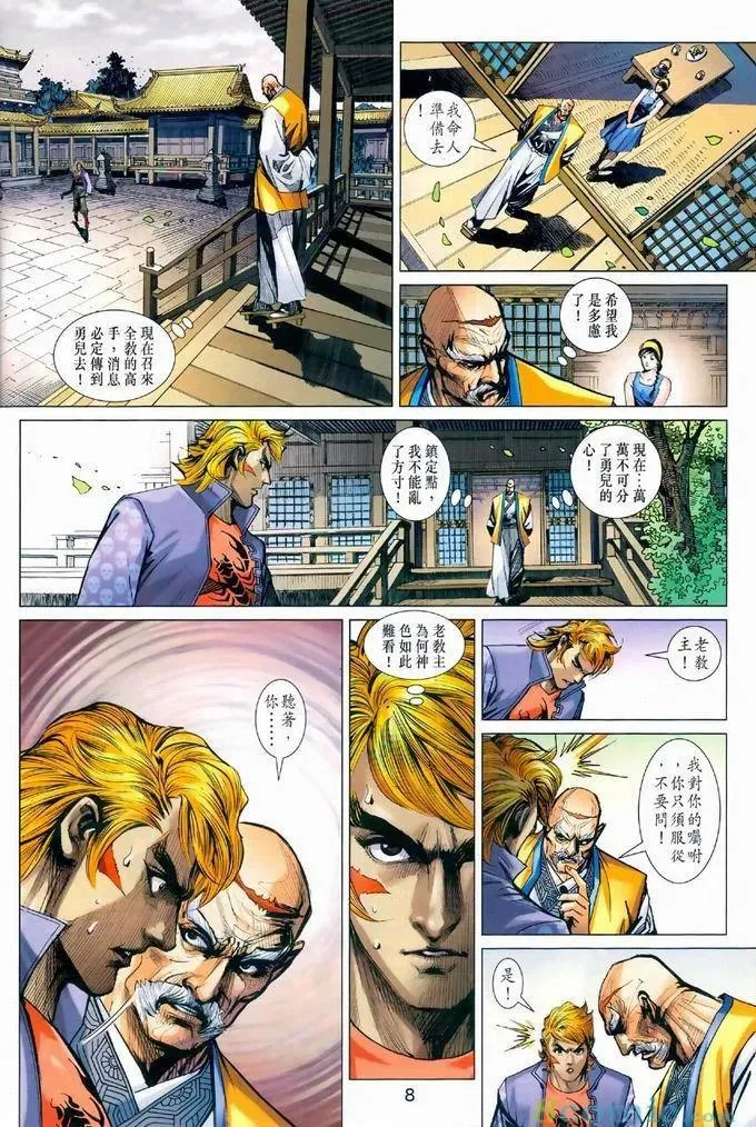 第969卷 第8页