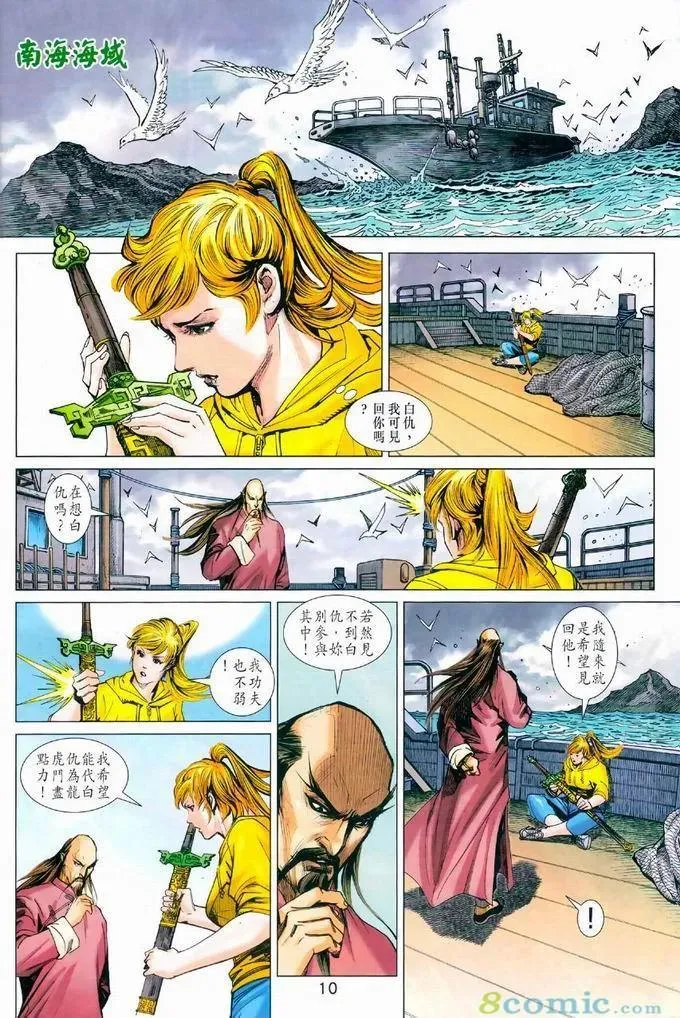 第969卷 第10页