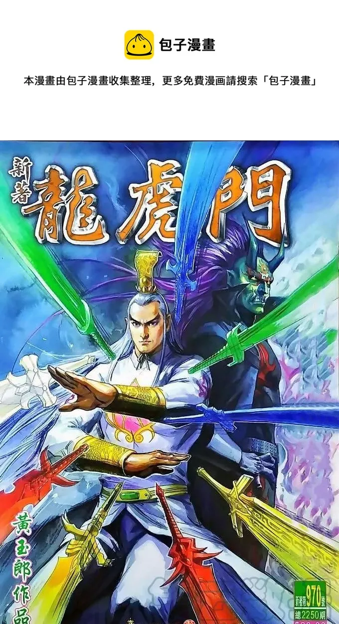 第970卷 第1页