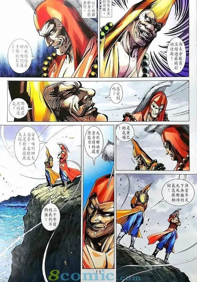 第970卷 第11页