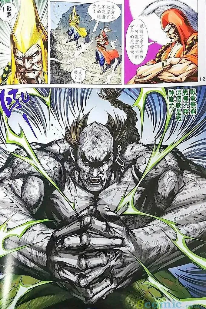 第970卷 第12页