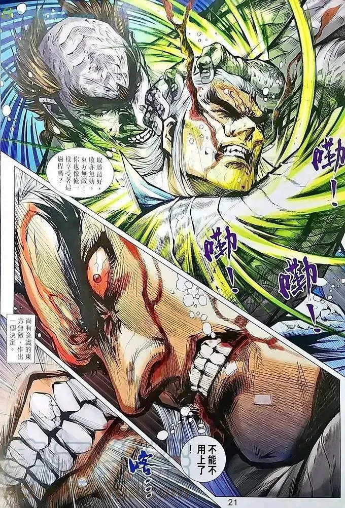 第970卷 第21页