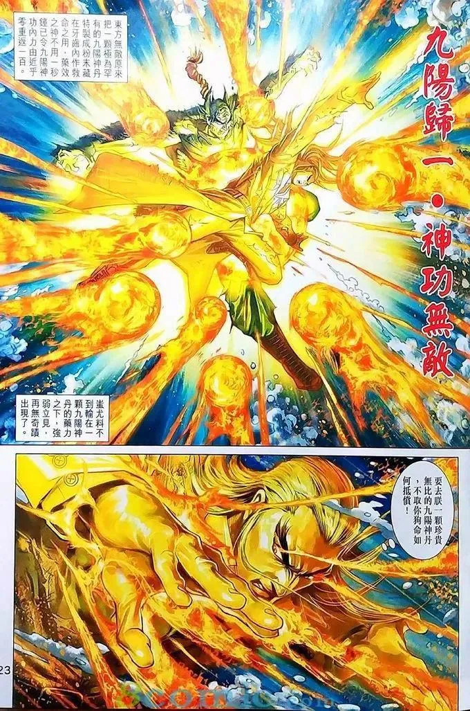 第970卷 第23页