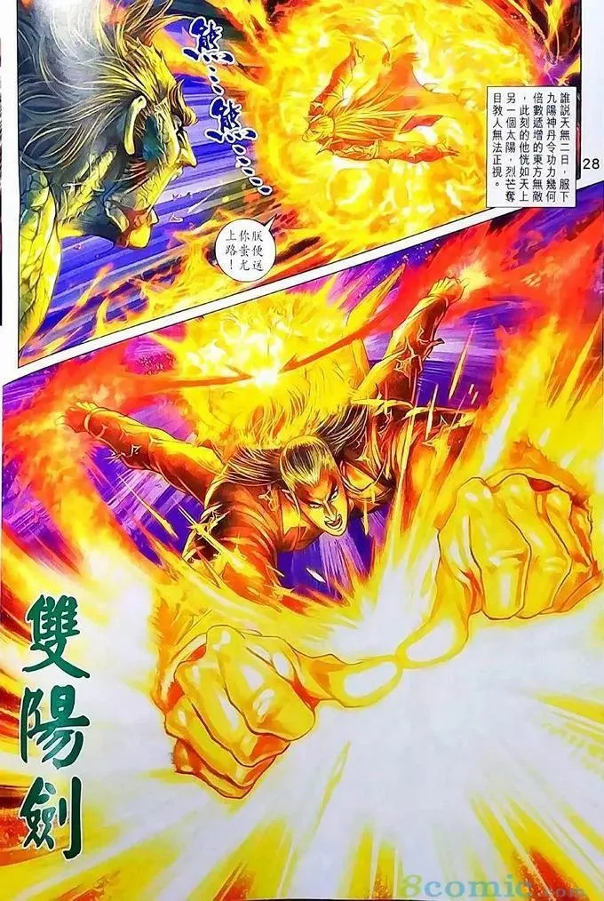 第970卷 第28页