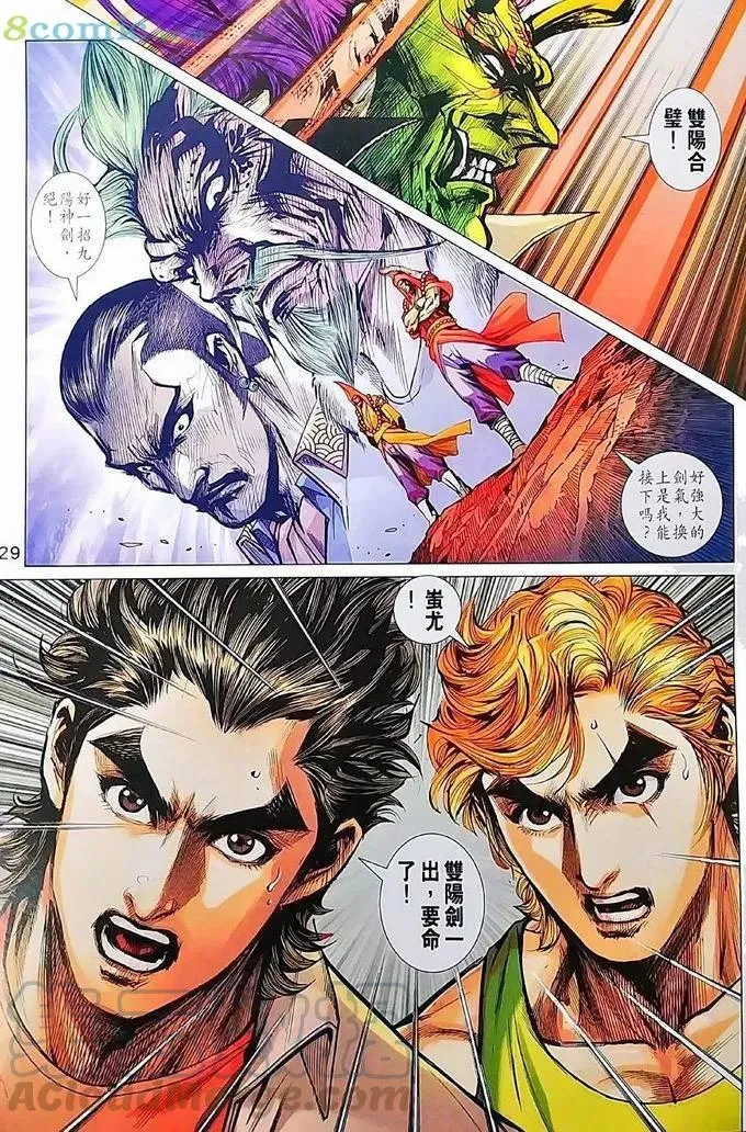 第970卷 第29页