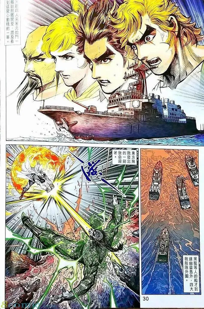 第970卷 第30页