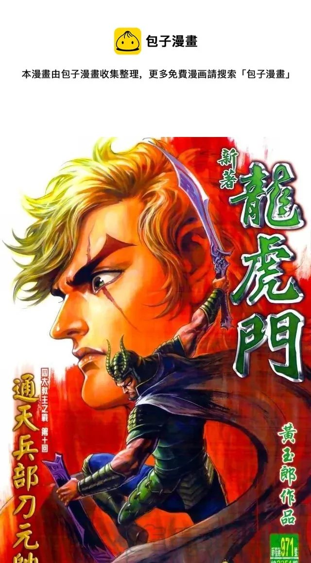 第971卷 第1页
