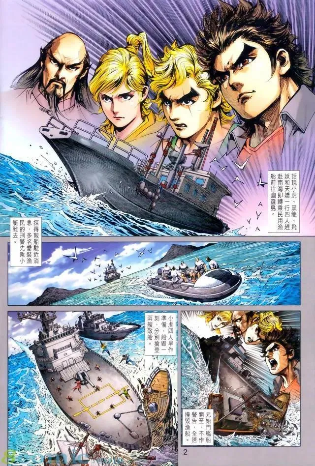 第971卷 第2页