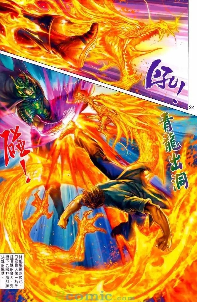 第971卷 第23页