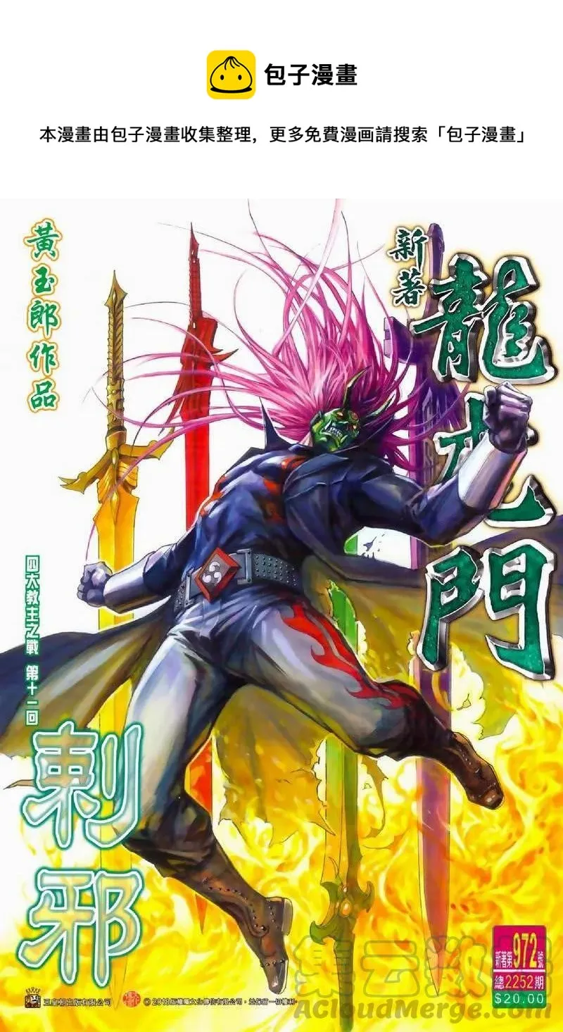 第972卷 第1页