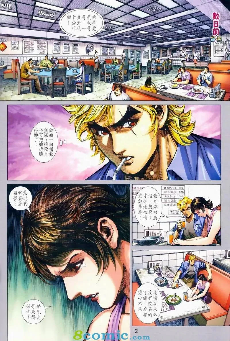 第972卷 第2页