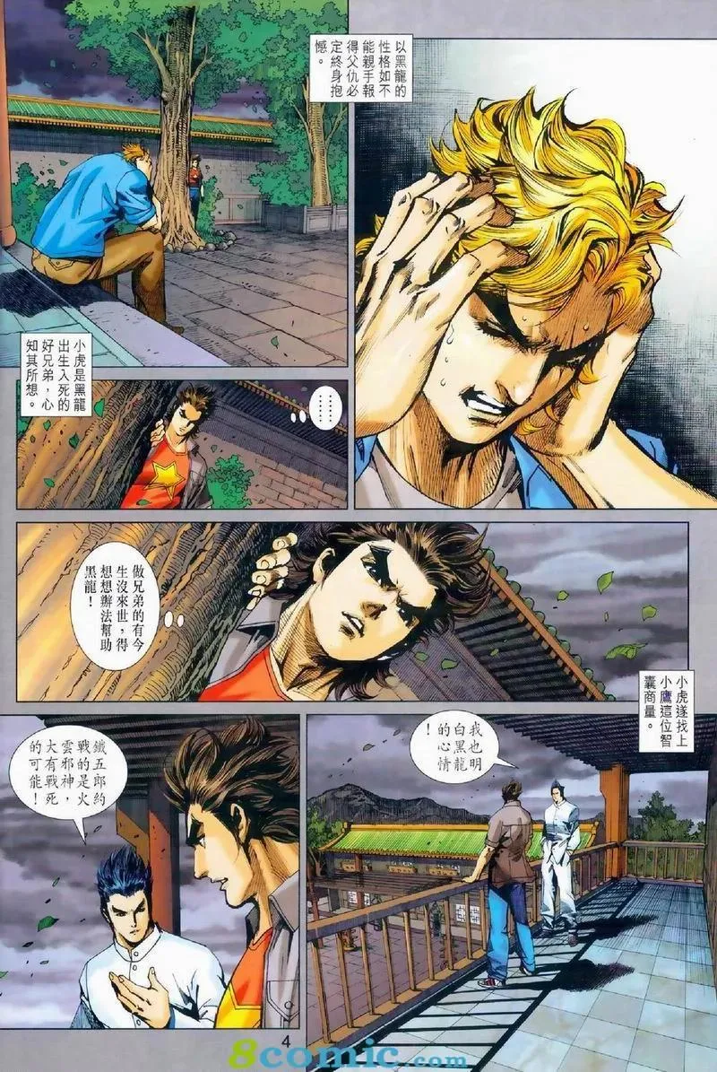 第972卷 第4页